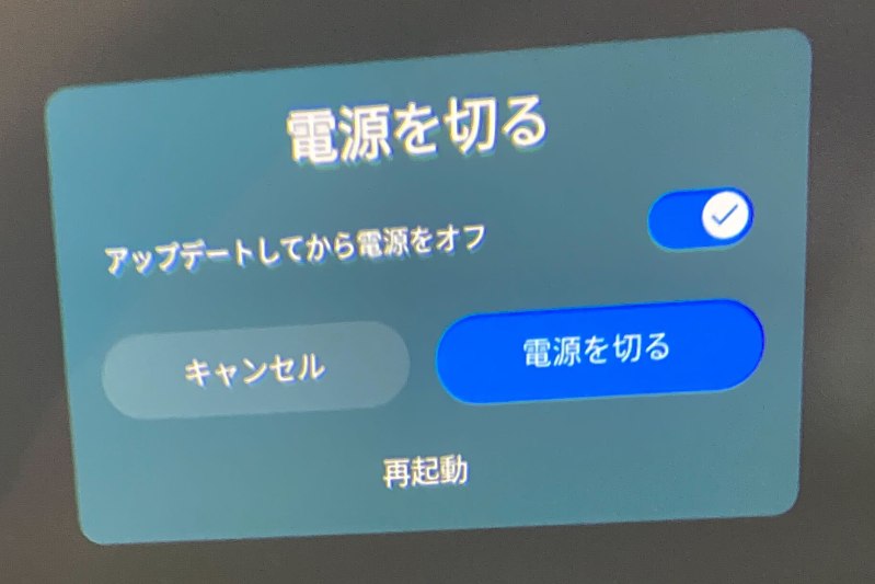 電源を切る.png