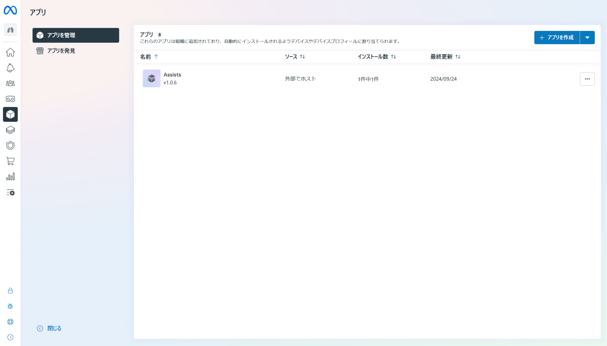 zaiko Robotマニュアル】item Robot連携エラー