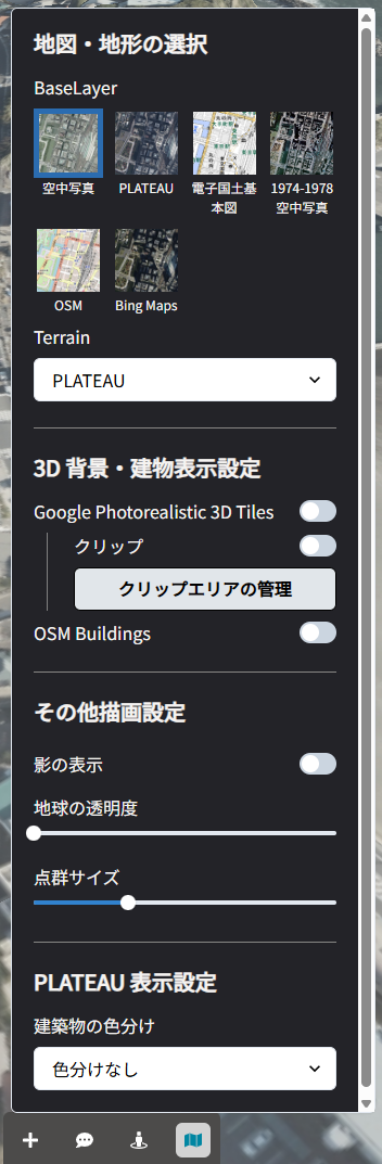 スクリーンショット 2025-07-14 161910.png